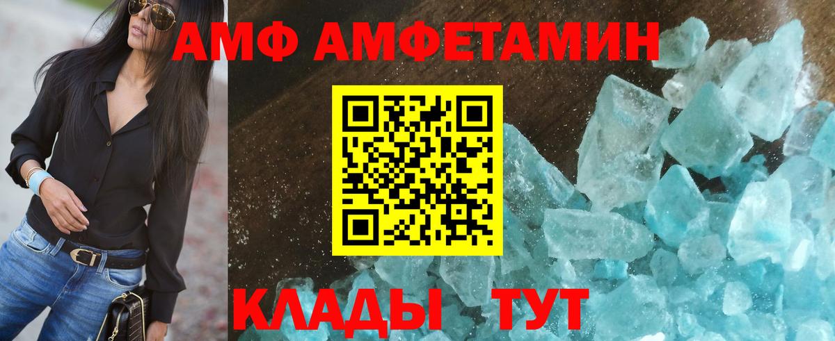 АМФЕТАМИН  Вход с VPN  Краснодар  АМФ Premium 