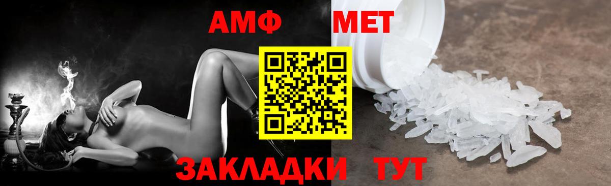 Amphetamine VHQ Краснодар