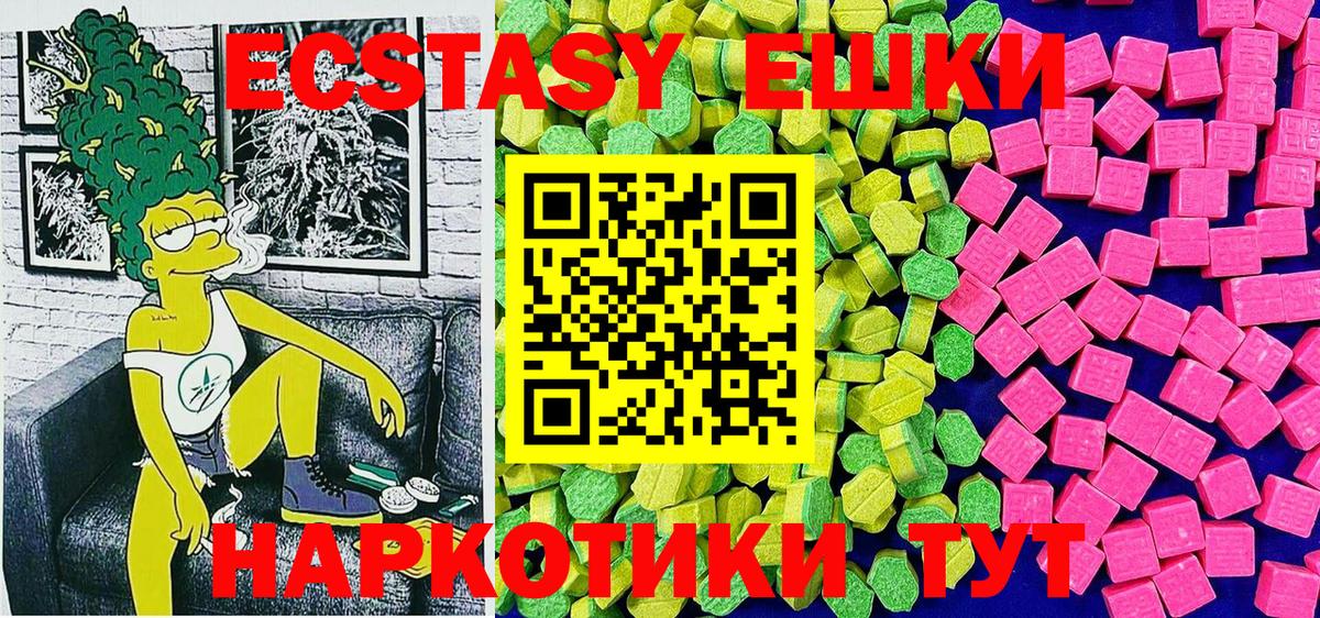 ЭКСТАЗИ Cube  Экстази 280 MDMA  Вход с VPN  Краснодар 