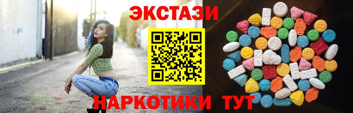 ЭКСТАЗИ mix Краснодар