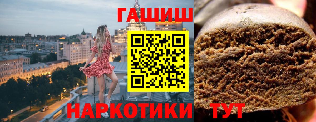 Краснодар  Гашиш  Вход с VPN  Гашиш индика сатива 
