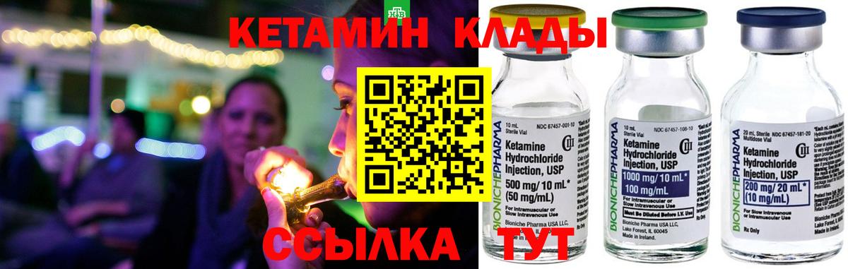 Краснодар  Кетамин VHQ  КЕТАМИН ketamine  Вход с VPN 