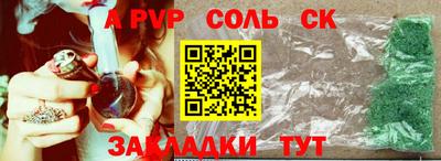 соль ск Канаш