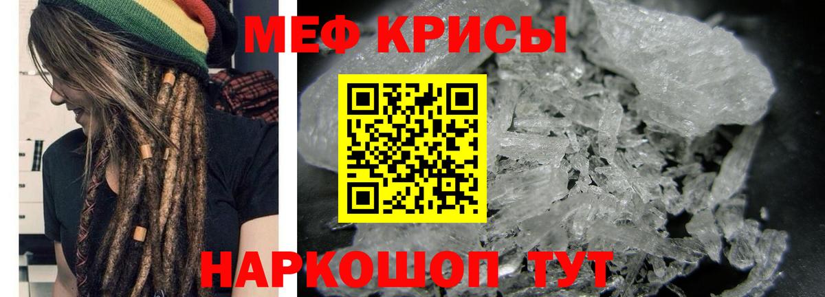 МЕФ  Краснодар