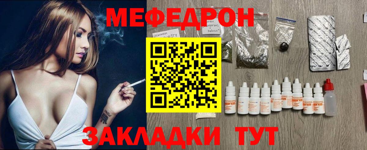 Краснодар  Мефедрон мяу мяу  Меф  Мефедрон мука  Вход с VPN 