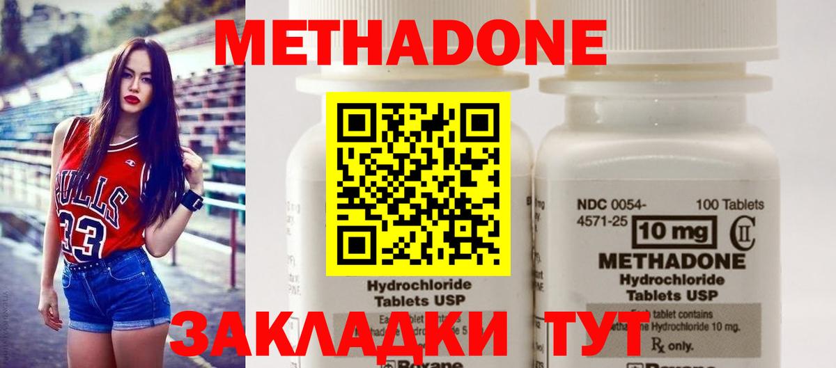 МЕТАДОН VHQ Краснодар
