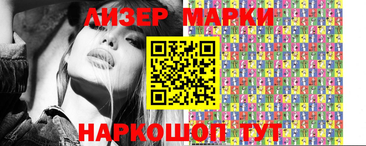 Краснодар  Марки NBOMe  Вход с VPN  Марки NBOMe 1500мкг 