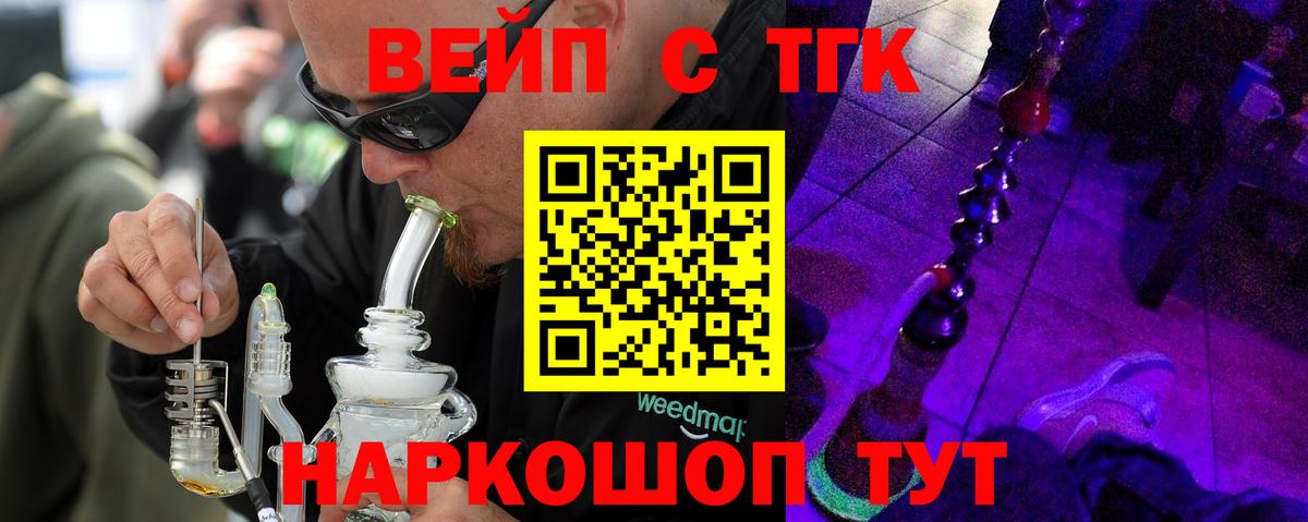 ТГК жижа  Дистиллят ТГК вейп  Вход с VPN  Краснодар 
