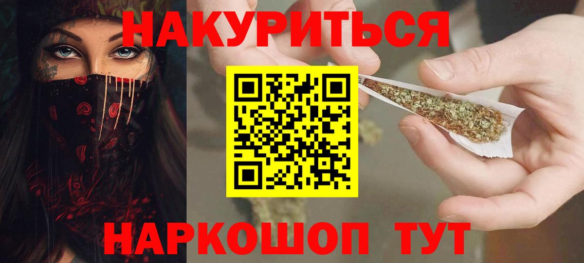 МАРИХУАНА план  Марихуана THC 21%  Вход с VPN  Краснодар  Марихуана конопля 